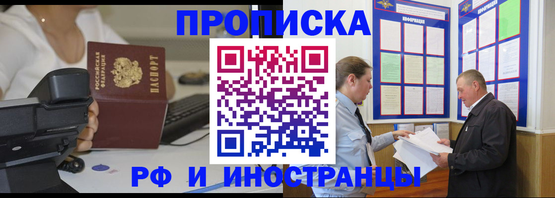 прописка для кредита в Богучаре