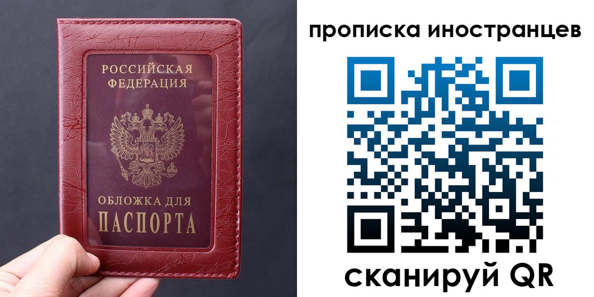 прописка 2025 в Богучаре