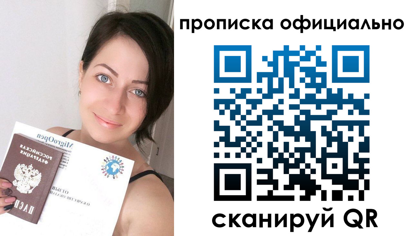 временная регистрация поиск в Богучаре