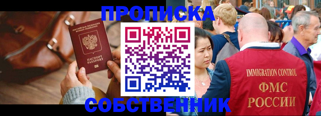 прописка ребенка в Богучаре