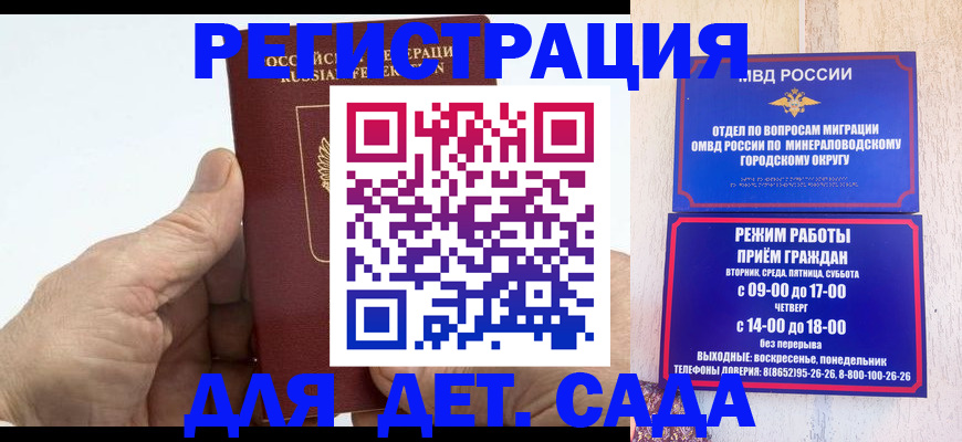 прописка для кредита в Богучаре