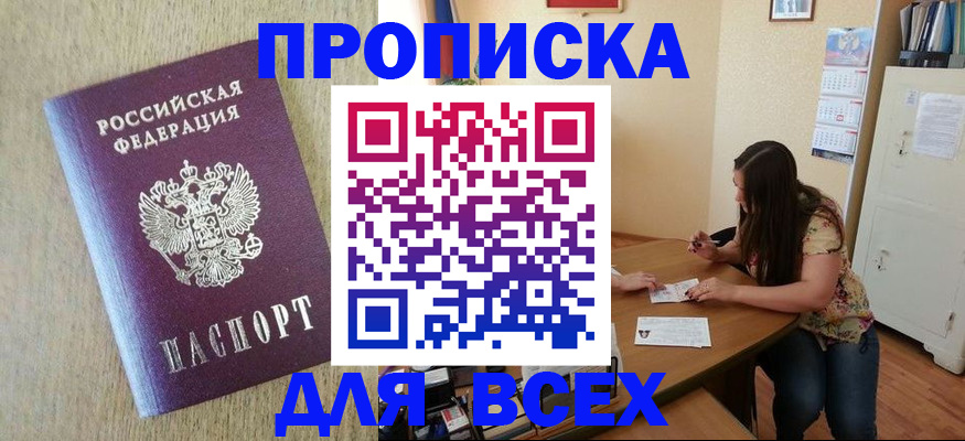 временная регистрация адрес в Богучаре