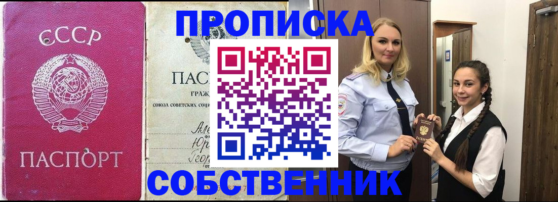 временная регистрация 2025 в Богучаре