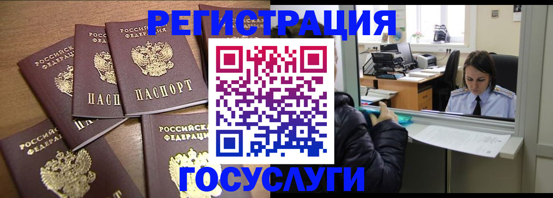 временная регистрация поиск в Богучаре